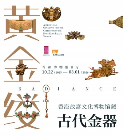 珍品云集 賞金器魅力